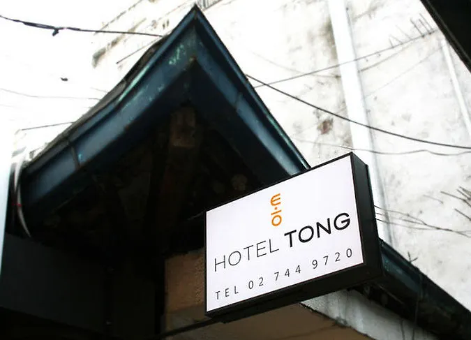 Hotel Tong Seoul Dongdaemun 3*,  韩国